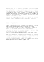 박정희 정권의 업적과 비판-8