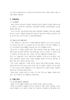 안나 카레니나 작품평-2