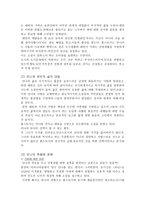 안나 카레니나 작품평-3