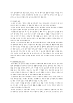안나 카레니나 작품평-4