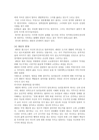 안나 카레니나 작품평-5