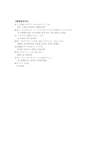 실무 일본어 일본 여행실무에 유용한 자료-20