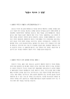 쌍둥이 적자와 미국에 미치는 영향-1