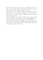 중국의 춤 사자춤 과용 춤-2