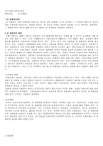 성인식과 성문화 분석성 정체성-1