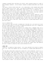 성인식과 성문화 분석성 정체성-2