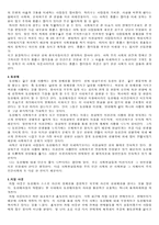 성인식과 성문화 분석성 정체성-3