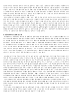 성인식과 성문화 분석성 정체성-4