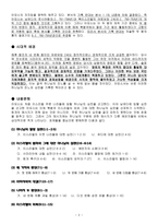 인문어학 아모스와 마이클 센델-2