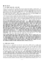 인문어학 아모스와 마이클 센델-3