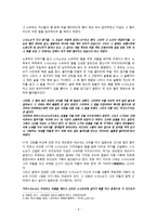 일본의 설화 레포트-6