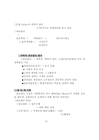 고전적 경영이론 경영학원론-3