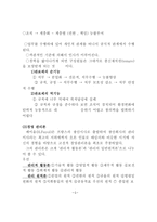 고전적 경영이론 경영학원론-4