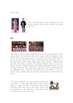 일본의 연중행사-3