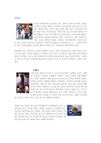 일본의 연중행사-6
