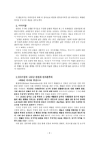 역사학이란 무엇인가 다다이즘에 나타난 반전과 반자본주의-2