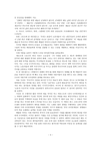 역사학이란 무엇인가 다다이즘에 나타난 반전과 반자본주의-3