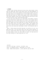 역사학이란 무엇인가 다다이즘에 나타난 반전과 반자본주의-4