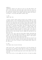 조선의 세종시대 와일 본의 무로마치 막부시대 쓰시마 정벌-2