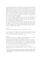 조선의 세종시대 와일 본의 무로마치 막부시대 쓰시마 정벌-3