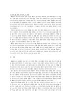 조선의 세종시대 와일 본의 무로마치 막부시대 쓰시마 정벌-4