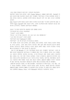 알루미늄의 역사-2