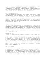 고려시대와 조선시대의 문학-3
