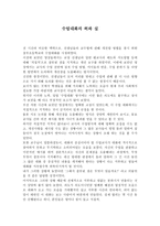 수업대화의 허와 실-1