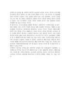 수업대화의 허와 실-2