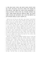 늙은 창녀의 노래 작품 분석-1