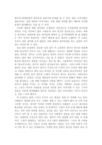 늙은 창녀의 노래 작품 분석-2