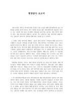현장답사보고서 제주도 역사-1