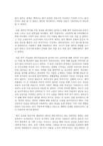 현장답사보고서 제주도 역사-2