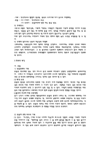 가옥의 역사 레포트-2