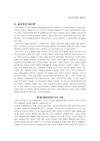 철학과 윤리의 이해 윤리학이란 무엇인가-1