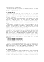 철학과 윤리의 이해 윤리학이란 무엇인가-2