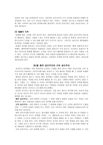 철학과 윤리의 이해 윤리학이란 무엇인가-3