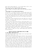 철학과 윤리의 이해 윤리학이란 무엇인가-4