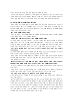 철학과 윤리의 이해 윤리학이란 무엇인가-5