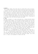 김동인의 소설 태형 작품 분석-2