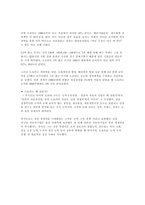 일본의 자동차산업-2