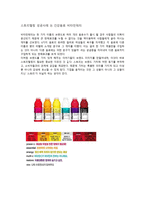 스토리텔링과 문화콘텐츠 스토리텔링의 성공사례 TOP커피 말보로 담배 건강음료 비타민워터-4