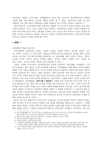 전후소설의 특징-3