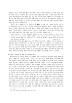 전후소설의 특징-6
