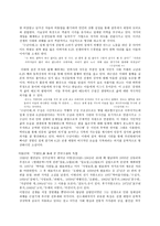 전후소설의 특징-7