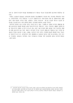 전후소설의 특징-8