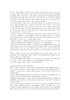 성인식과 성문화-3