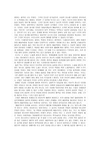 성인식과 성문화-4