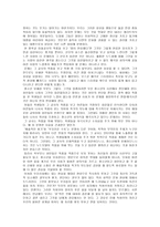 성인식과 성문화-5
