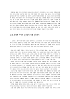 고려인들의 역사-2